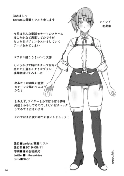 Page 26 of Bakunyu Hunter Lacia kuzu Otoko ni Dama sarete Iseki de Goblin-tachi ni Tsukamari Dekachinpo Kyousei Imarachio sa re Deka Chichi Rape Nyoho Dame Dame Ikitakunai Hikarabi Chau Akume Jigoku nochi Akuochi suru Ohanashi