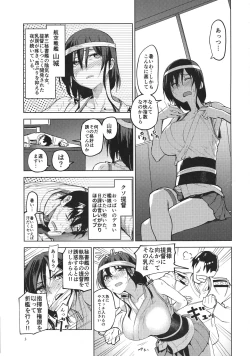 Page 3 of Yamashiro no Karada o Asobi Tsukusu Hon