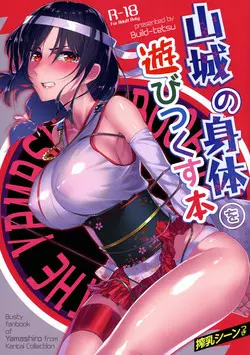 Download Yamashiro no Karada o Asobi Tsukusu Hon
