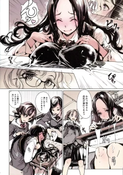 Page 6 of IkaZuka-san wa Bidou Danishinai