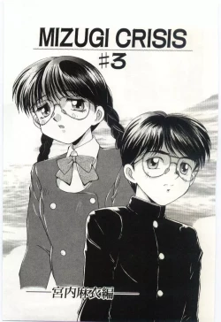 Page 40 of MIZUGI CRISIS