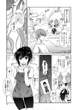 Page 73 of Nekokino to Ame no Machi - Cat Mushroon Girl And Town of Rain