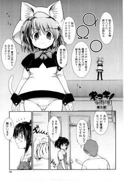 Page 93 of Nekokino to Ame no Machi - Cat Mushroon Girl And Town of Rain