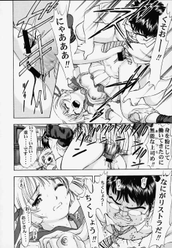 Page 19 of Chisa de Ikou!!