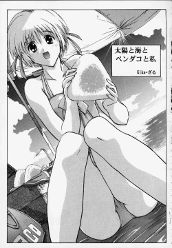 Page 32 of Chisa de Ikou!!