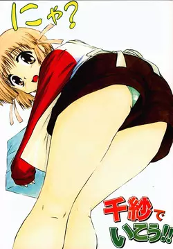 Download Chisa de Ikou!!