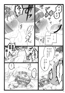 Page 19 of Hyper Nurse Pain Killer Kotone-chan