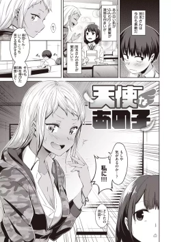 Page 53 of Muchibitch