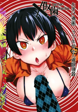 Page 24 of Hibiki-chan Saimin Benki