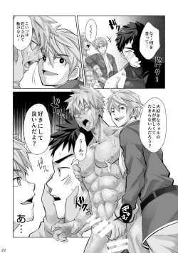 Page 21 of Dankokyohi!