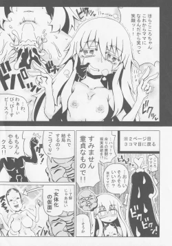 Page 129 of Kokorozukuri