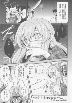 Page 12 of Kokorozukuri