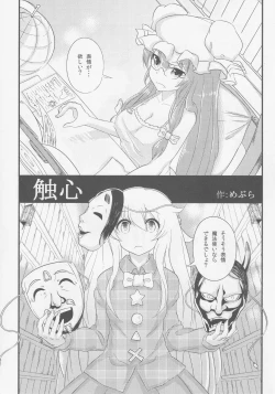 Page 20 of Kokorozukuri