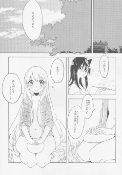 Page 56 of Kokorozukuri