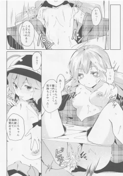 Page 61 of Kokorozukuri