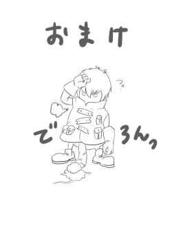 Page 4 of Doronuma V&B Mini Manga