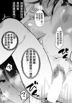 Page 10 of Isshou no Chikai