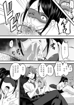 Page 12 of Netorase Kanojo