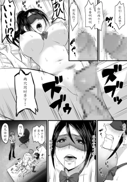 Page 23 of Netorase Kanojo