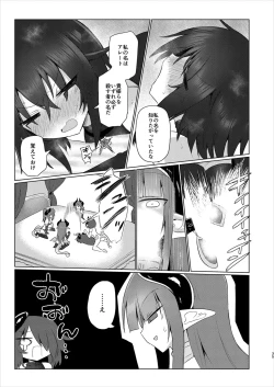 Page 34 of Onna Inma dakara Onna Boukensha Osou ne!! 2