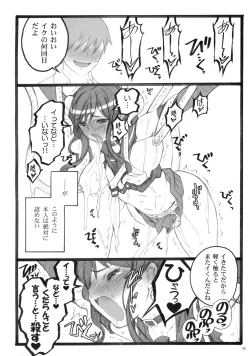 Page 19 of Yagi Akumako