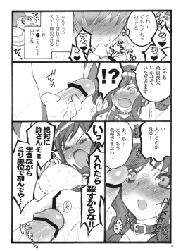 Page 21 of Yagi Akumako