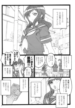 Page 2 of Yagi Akumako