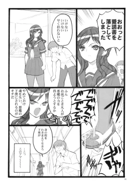 Page 3 of Yagi Akumako
