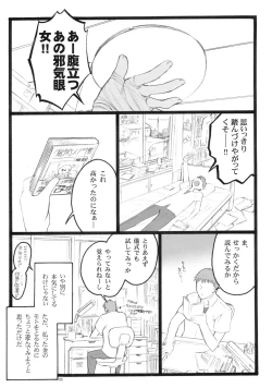 Page 4 of Yagi Akumako