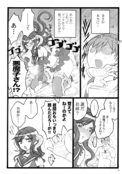 Page 5 of Yagi Akumako