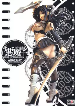 Download Yagi Akumako