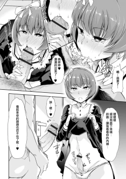 Page 10 of Kieta Boku wa Kaerenai | 消失的我再也没有回去