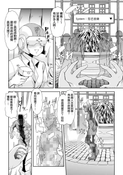 Page 2 of Kieta Boku wa Kaerenai | 消失的我再也没有回去