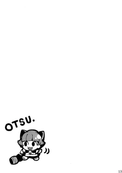 Page 12 of Kaori-san ni Yasashiku Shite Morau Hon