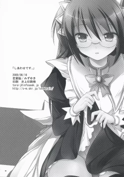 Page 17 of Shiawase desu.