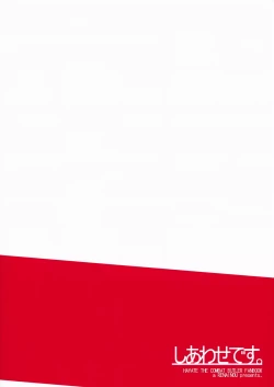 Page 18 of Shiawase desu.