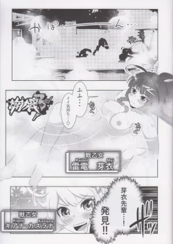 Page 2 of The Honkai World of Kiana Bronya