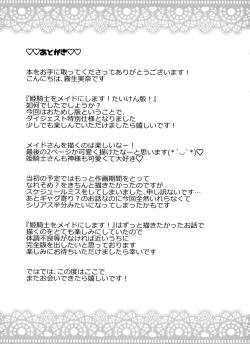 Page 13 of Himekishi o Maid ni Shimasu! Taikenban!