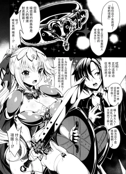 Page 8 of Himekishi o Maid ni Shimasu! Taikenban!