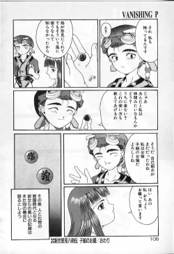Page 108 of Vanishing P