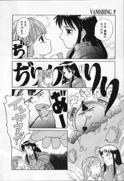 Page 110 of Vanishing P