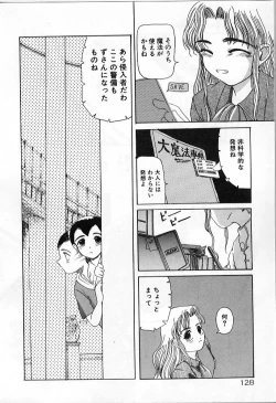 Page 128 of Vanishing P