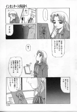 Page 129 of Vanishing P