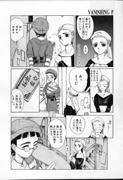 Page 14 of Vanishing P
