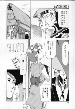 Page 78 of Vanishing P