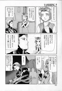 Page 82 of Vanishing P