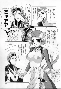 Page 83 of Vanishing P