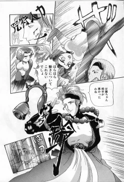 Page 84 of Vanishing P