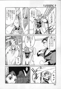 Page 98 of Vanishing P