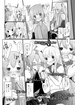 Page 6 of Shima x Miku Ecchi Haishin Yattemita